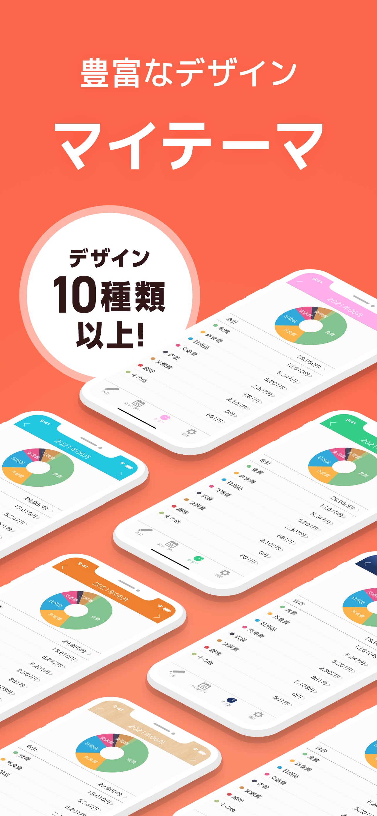 Screenshot 5 of 家計簿!簡単お小遣い帳　人気の家計簿(かけいぼ)