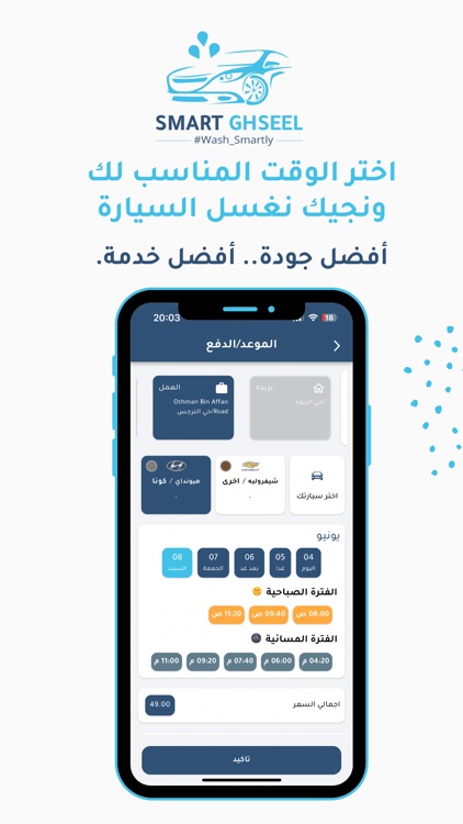 JAND - جاند screenshot-3