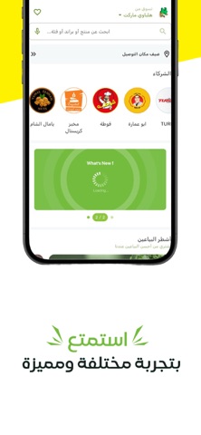 هلباوي screenshot