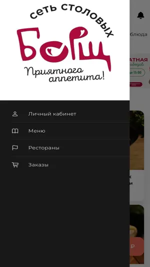 Борщ18 screenshot 2