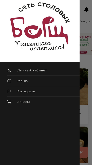 Борщ18 Screenshot