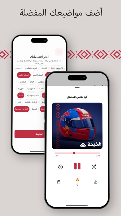 الخيمه screenshot