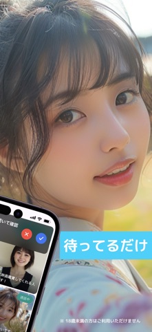 どんぐりさん - すぐにビデオ通話！ iPhone screenshot