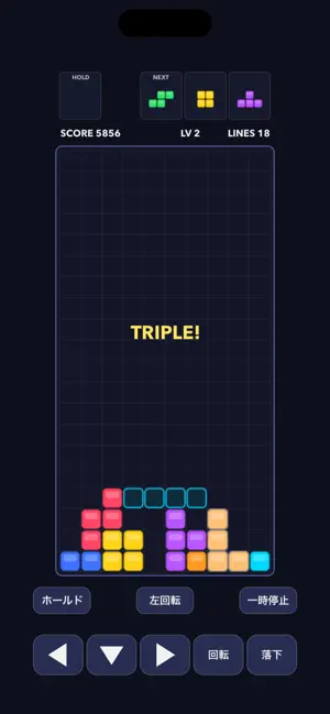 増田のブロックパズル screenshot 1