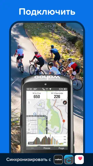 Скриншот Bikemap - Карты велосипедистам на iPhone 6