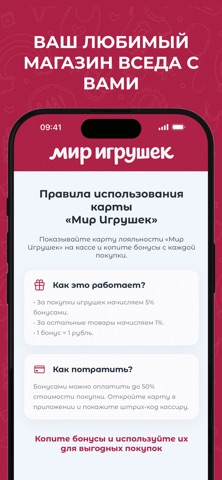 Мир Игрушек screenshot