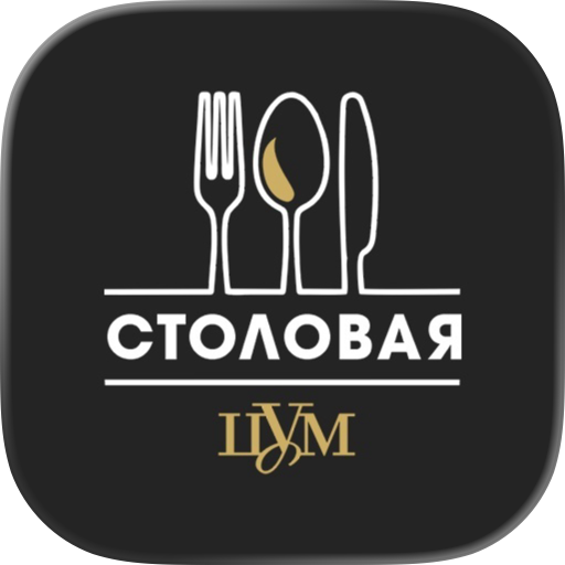 Столовая ЦУМ