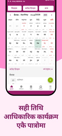 Virtual Patro screenshot