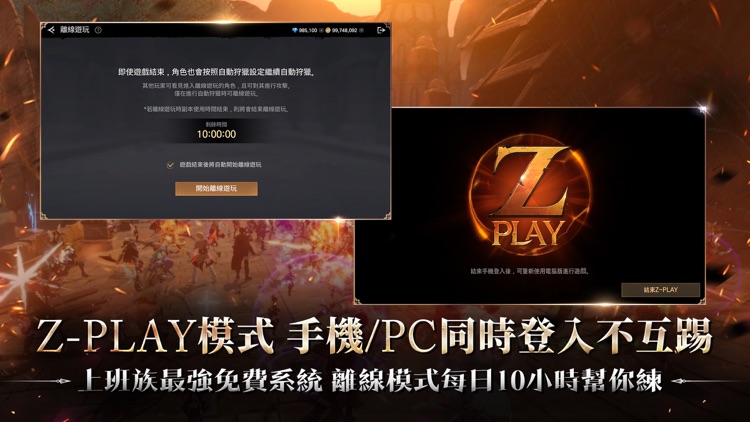 戰界: 澤諾尼亞 screenshot-3