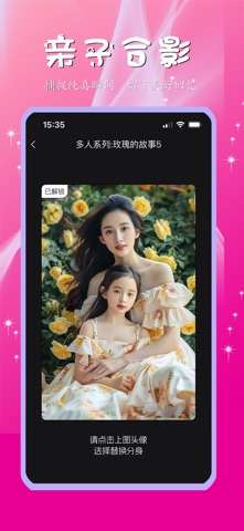 丽儿相机-Ai亲子写真成人美颜相机宝妈奶爸神器 screenshot