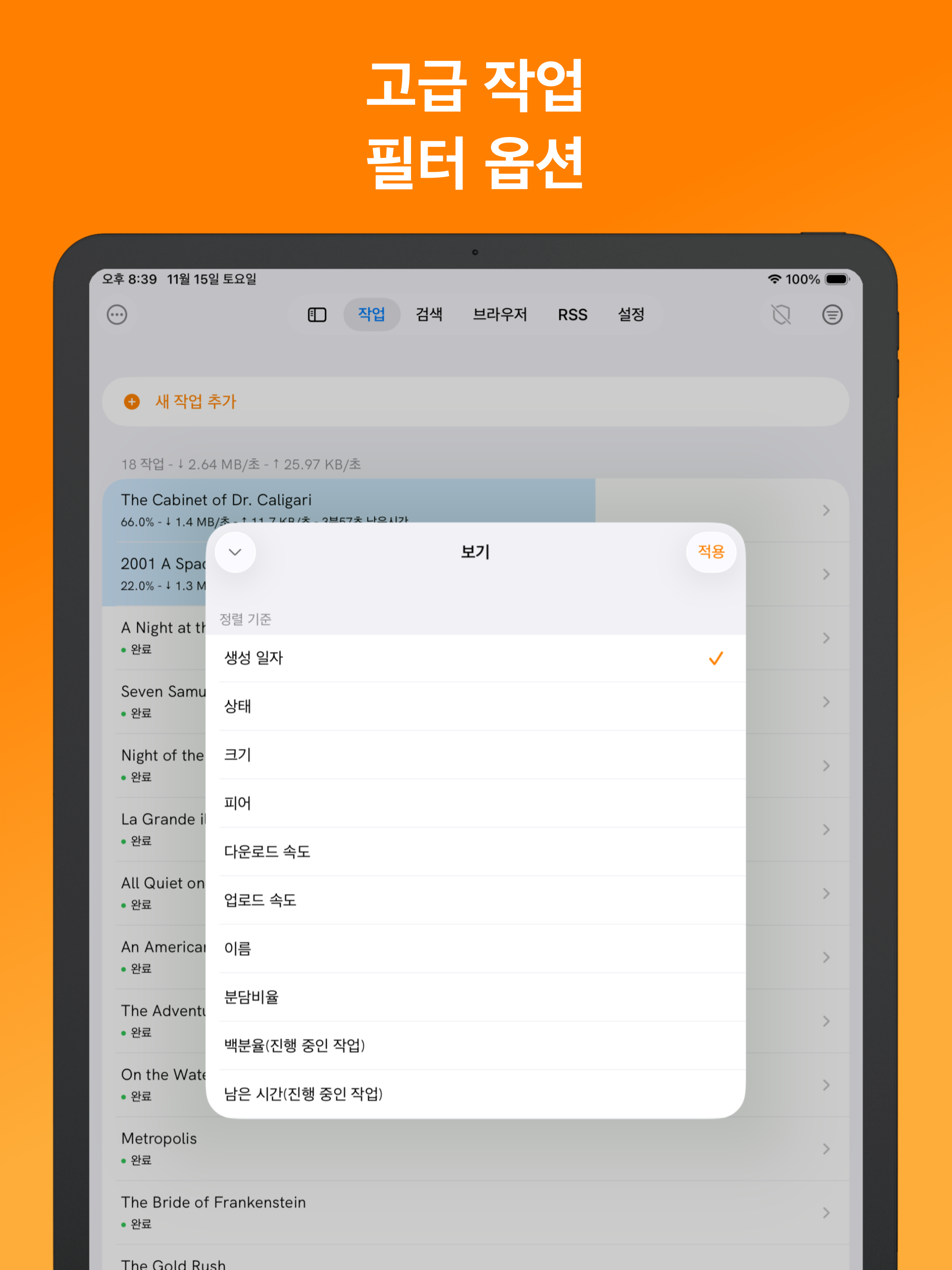 https://is1-ssl.mzstatic.com/image/thumb/PurpleSource221/v4/bb/46/d9/bb46d910-e1a2-f8c5-81aa-a9c74de5a3aa/iPad__13-ipadPro129-04.png/2064x2752.png