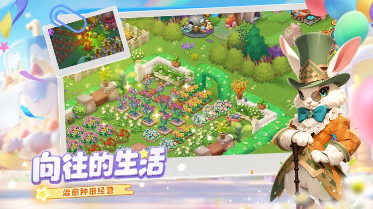 梦幻魔法屋 screenshot-3