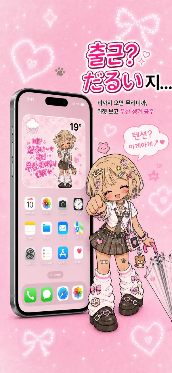 Screenshot #2 pour 갸루데이