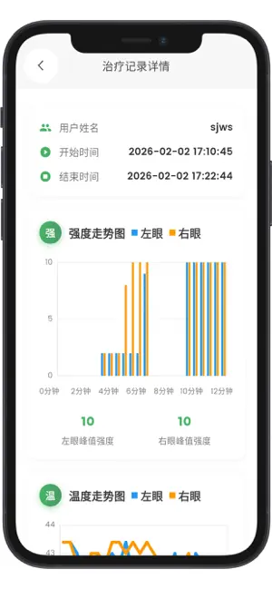 定视Disiontech screenshot 3
