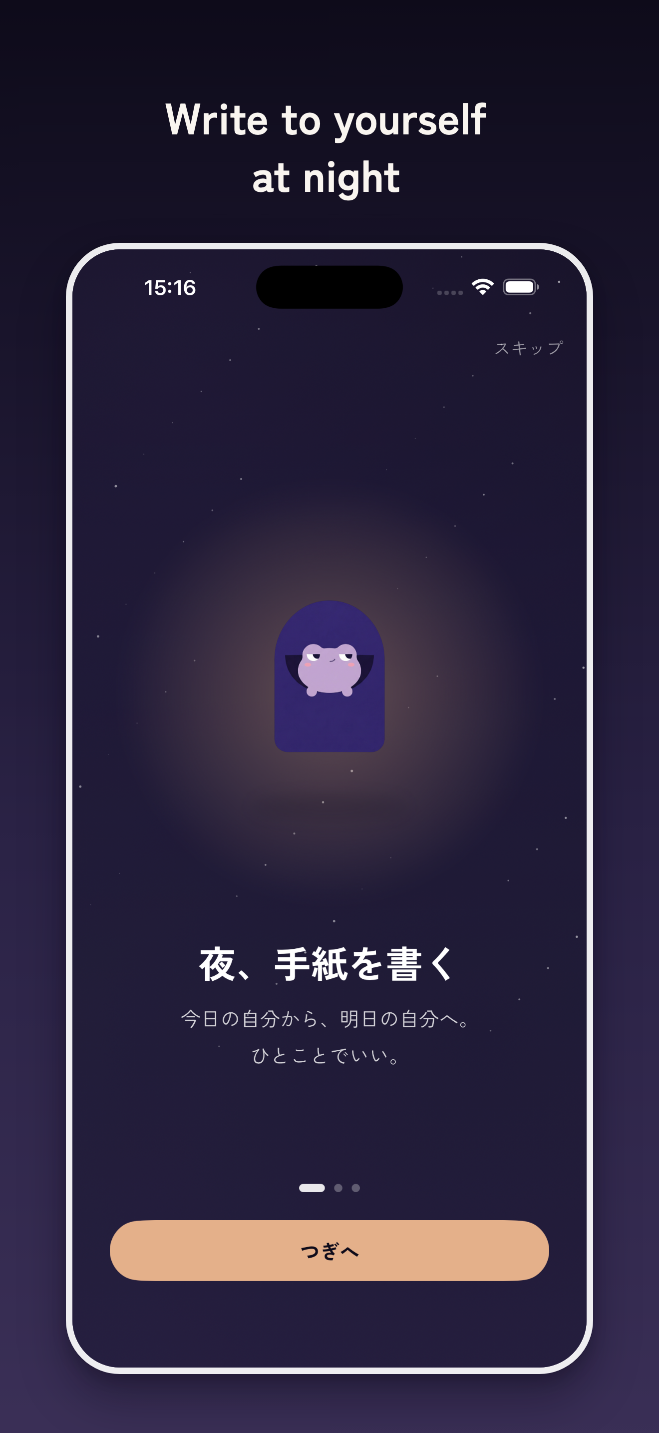 monipo - Wake Up to a Letter screenshot 3