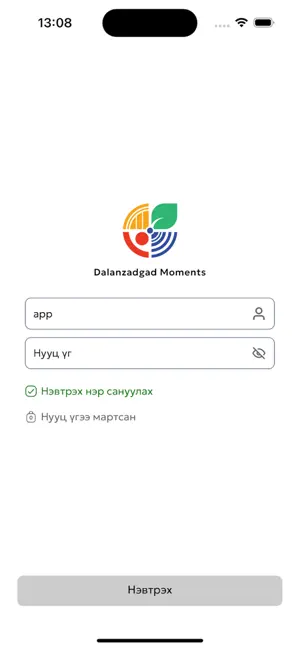Dalanzadgad Moments screenshot 1