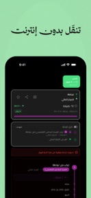 Saudi Metro - Riyadh Transit screenshot