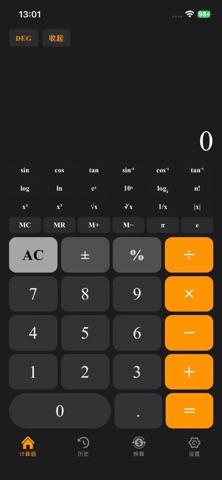 计算器-智能全能科学计算器语音播报单位换算全能计算机工具 screenshot