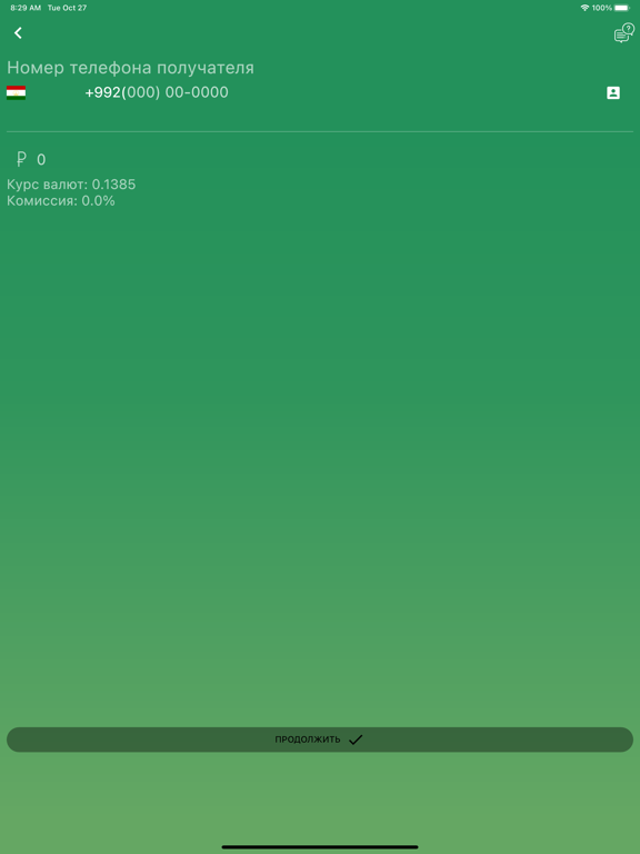 Screenshot #5 pour Favri Intiqol