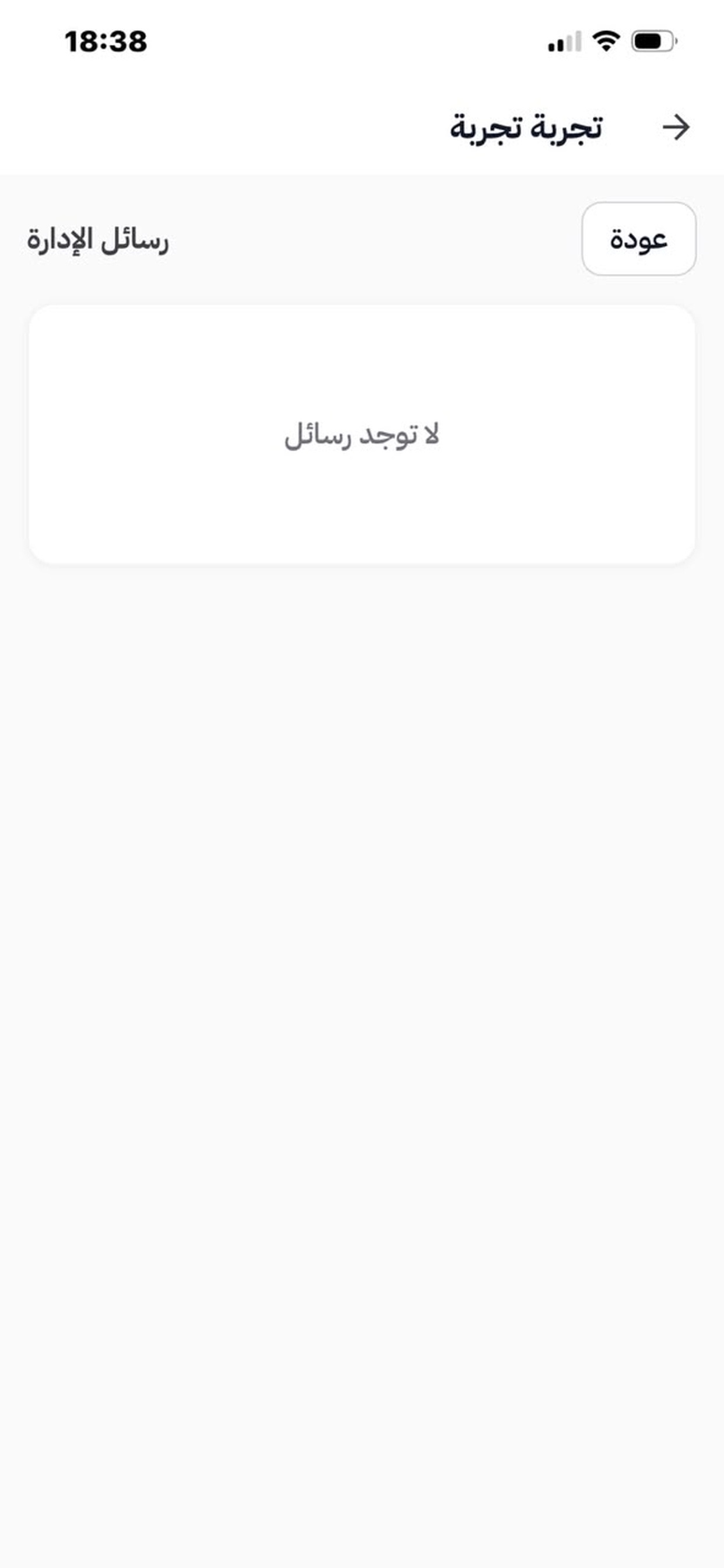 Screenshot 5 of مدارس اقرأ