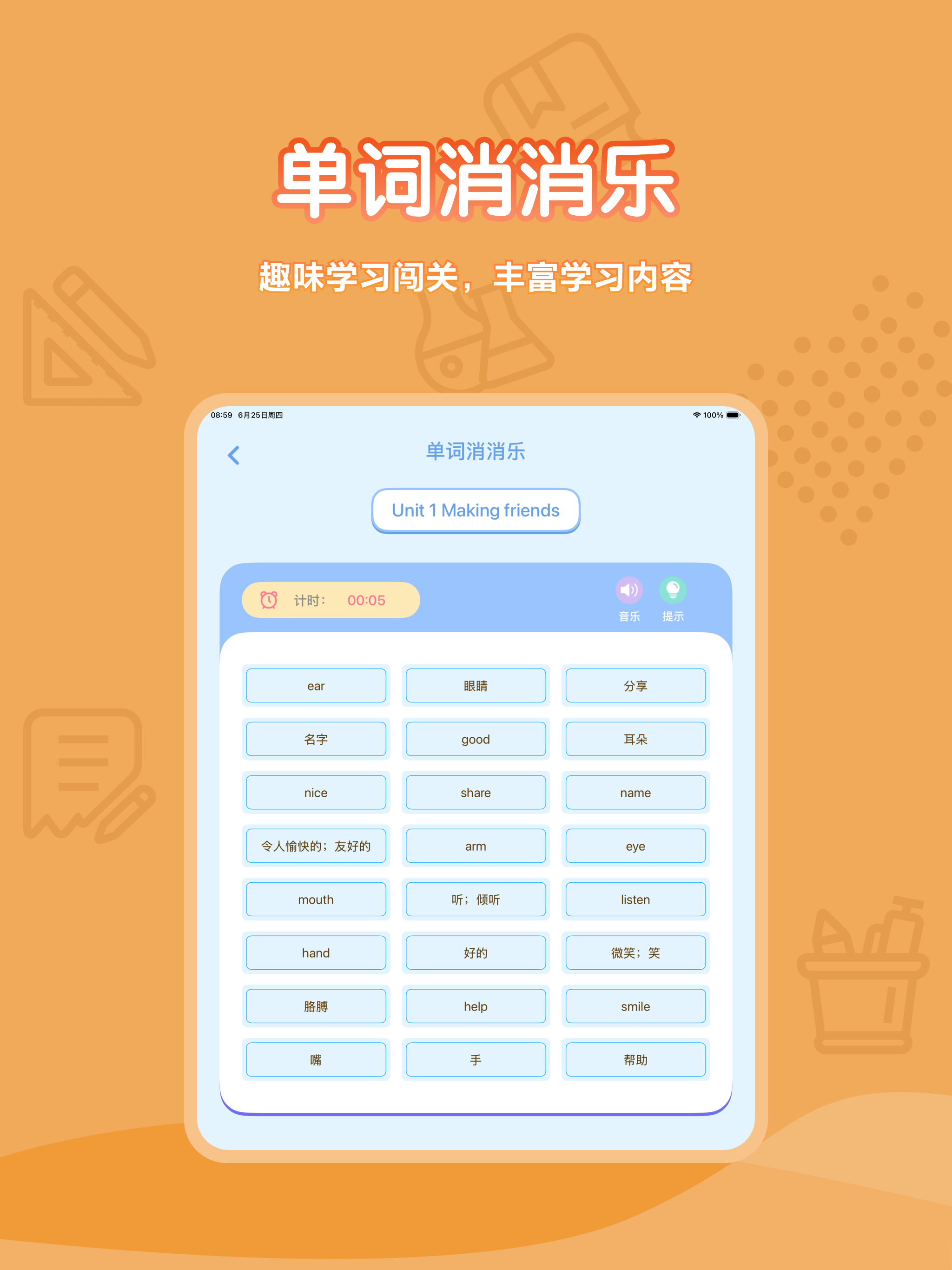 三年级英语上册-人教版PEP小学英语点读教材