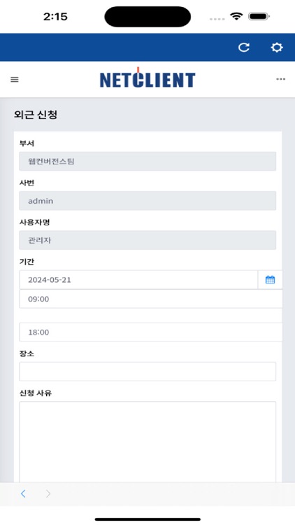 Dr.PCOFF(근로시간관리시스템) screenshot-4