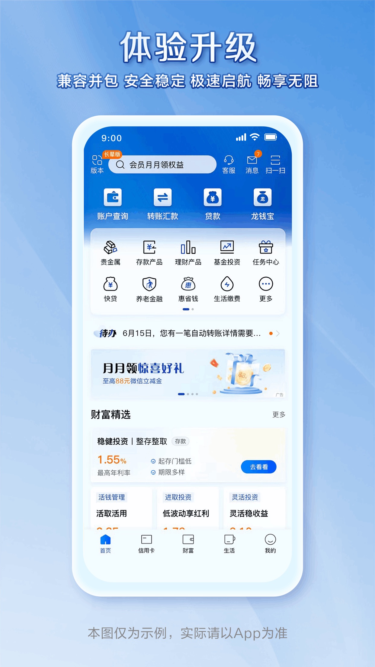 Screenshot 4 of 中国建设银行