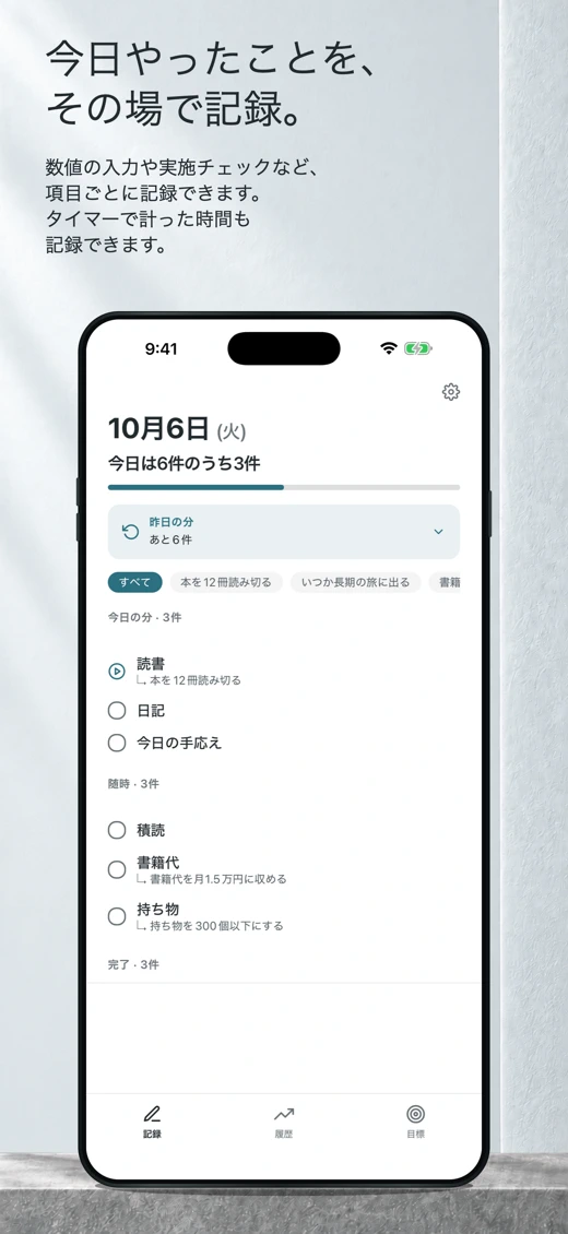 Recte - Flexible Life Tracker screenshot 1