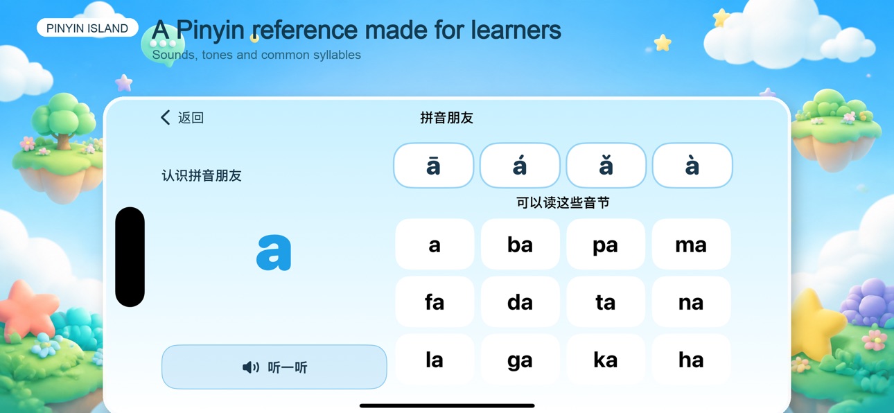 Screenshot 5 of Pinyin Island: Learn Chinese