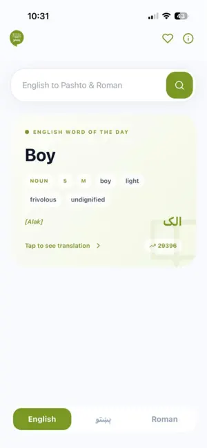 thePashto Dictionary screenshot 1