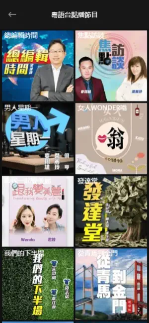 星電視 - Sing Tao TV screenshot 4