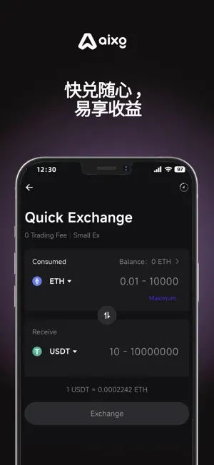 AIXG：BTC,ETH,比特币加密货币 screenshot 3