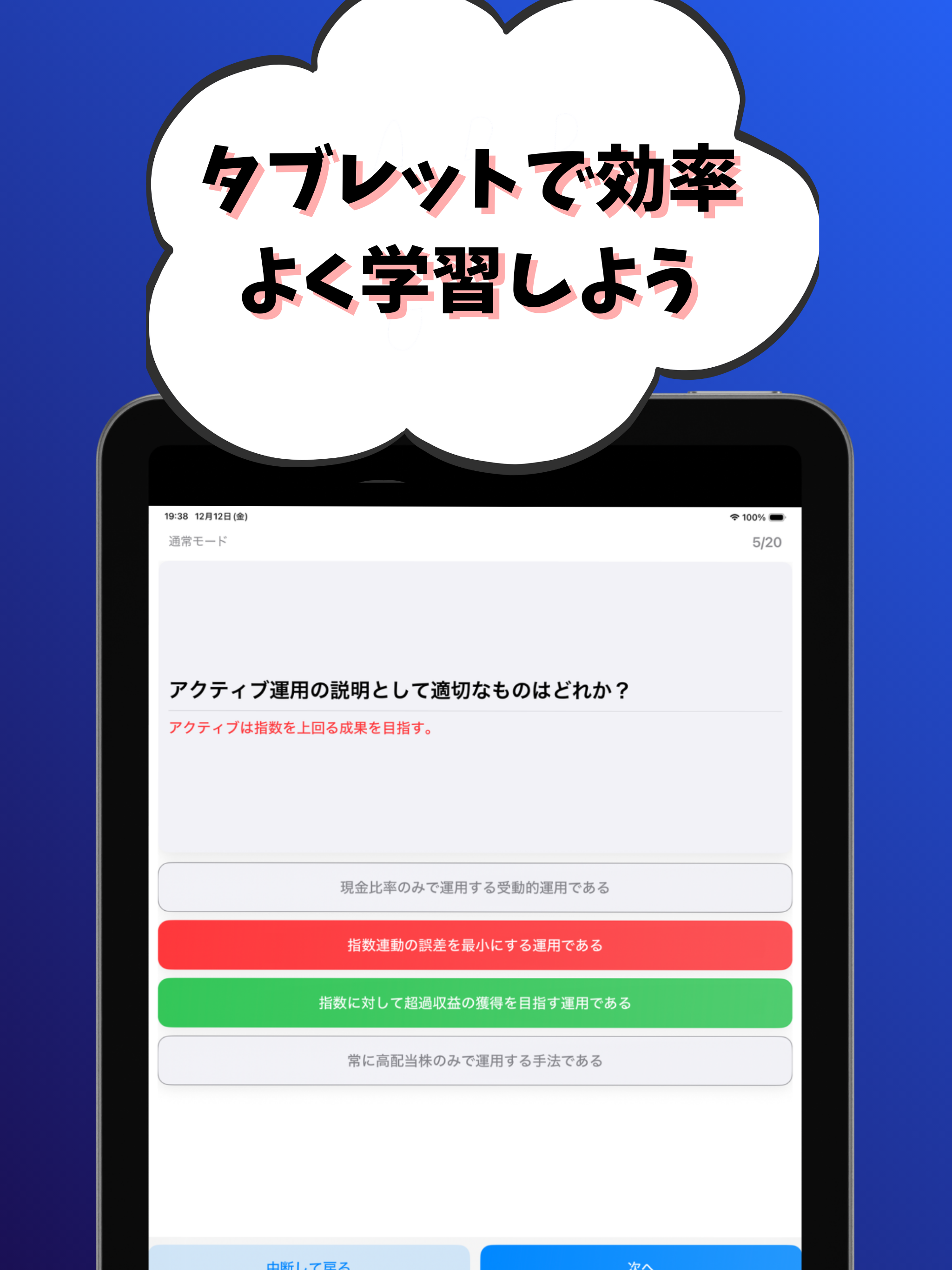 投資信託3級 銀行業務検定 試験対策