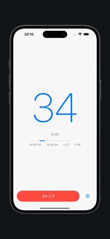 GPSスピードメーター 速度計 のスクリーンショット
