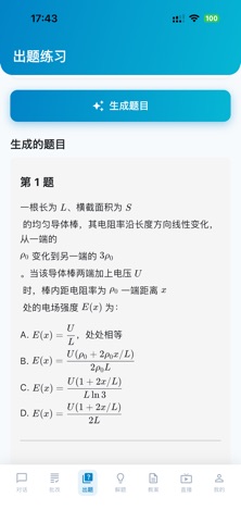 物理智学 screenshot
