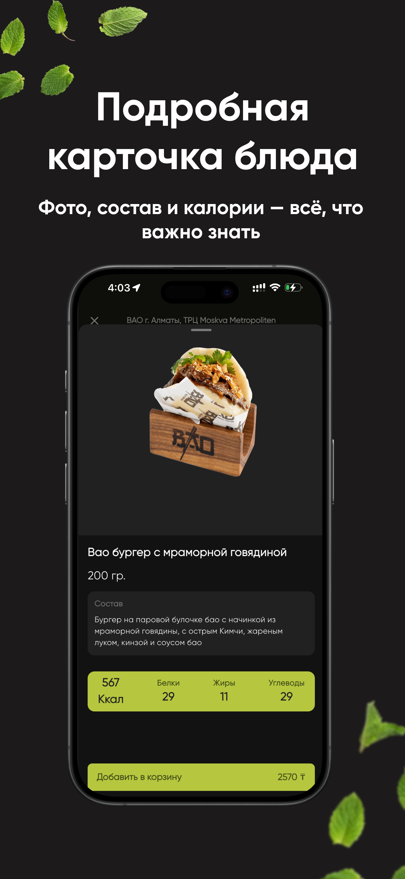 BAO Noodles & Sushi Bar screenshot 5