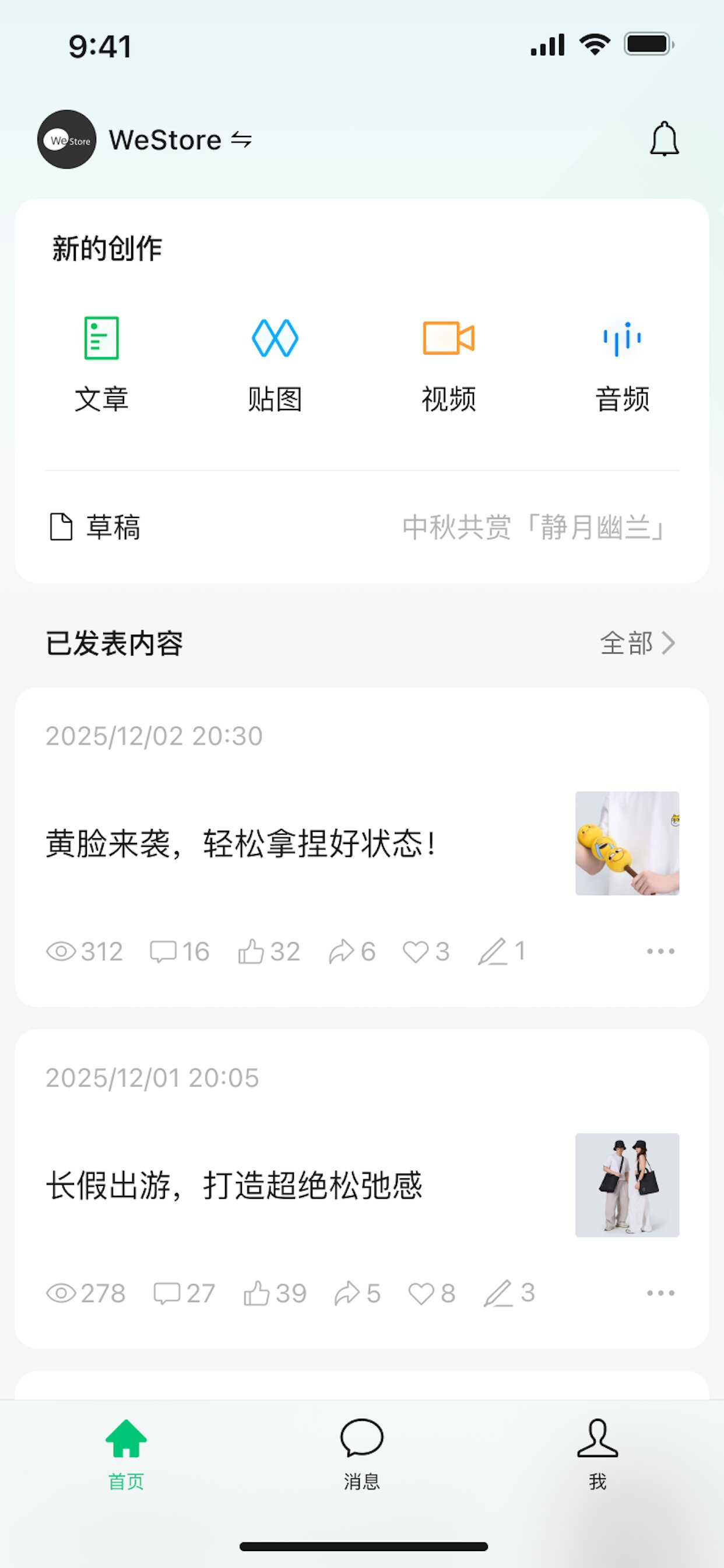 公众号助手