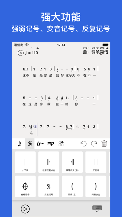 Piano Notes: Sheet Music Maker Screenshot
