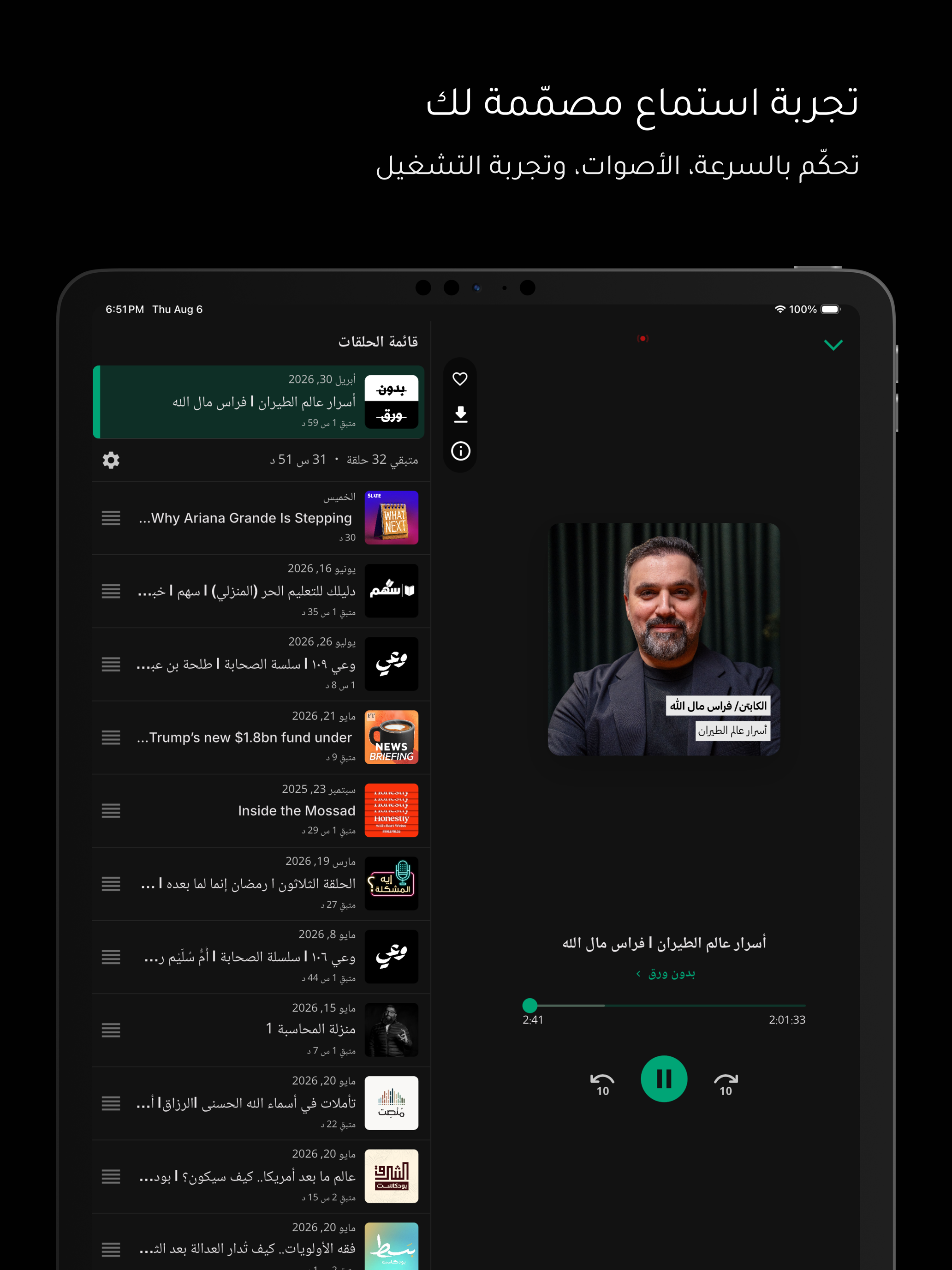 منطوق screenshot 8