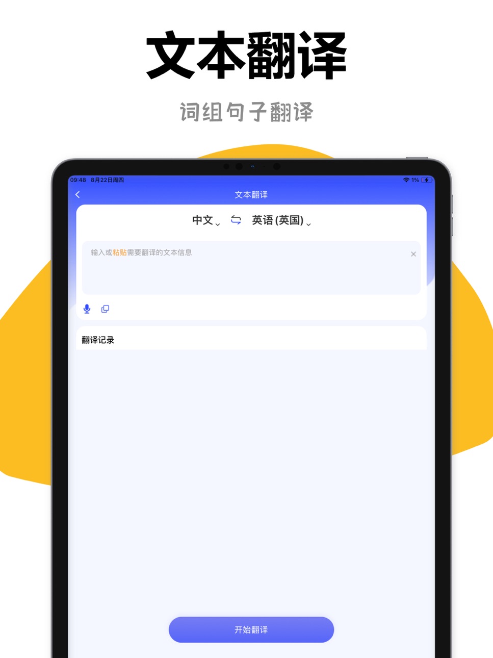 iPad screenshot