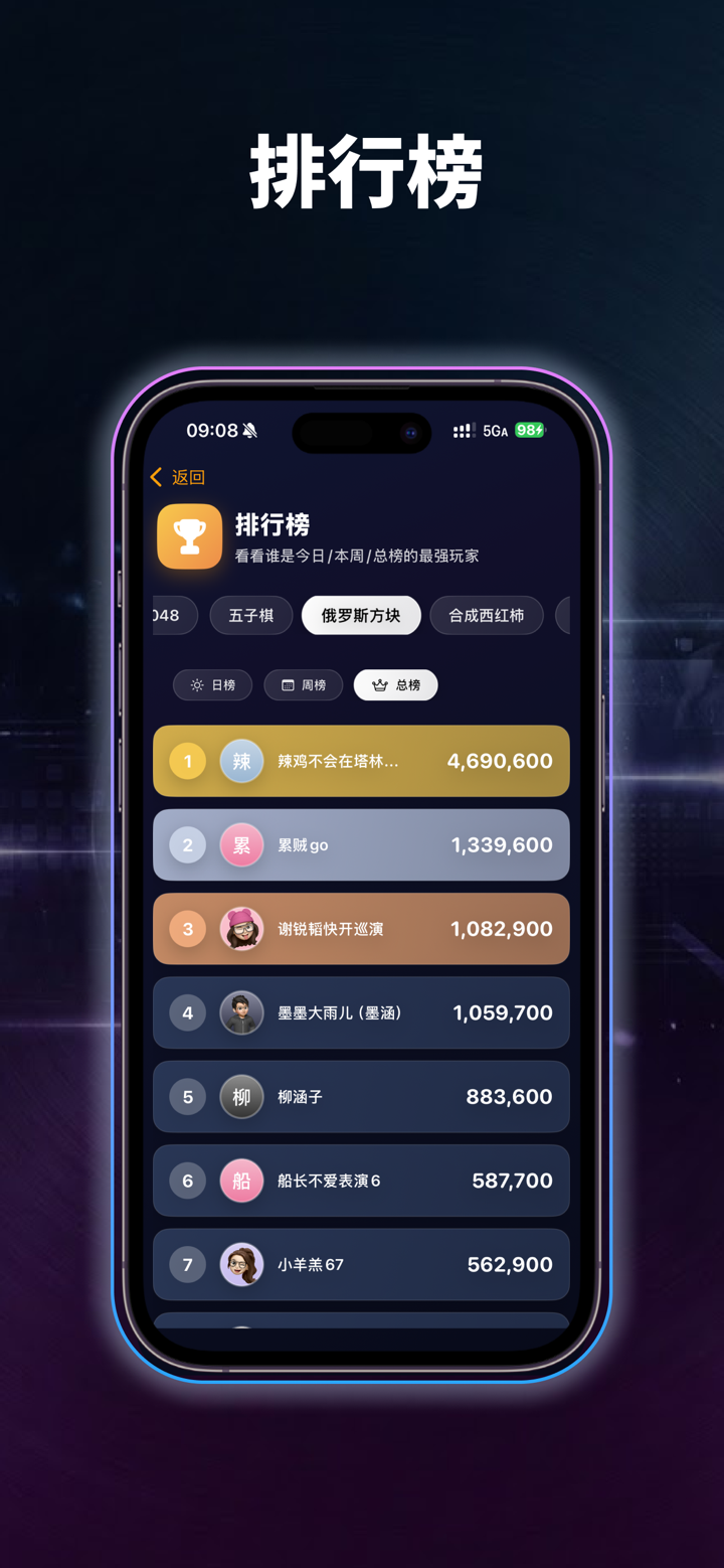 單機遊戲合集 - 2048|合成|貪吃蛇|掃雷|連連看|合集 screenshot 6