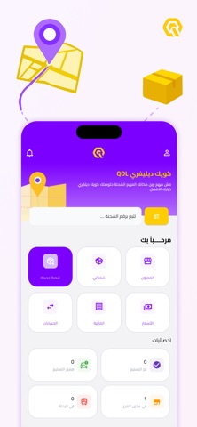 QDL Screenshot 1 of 5