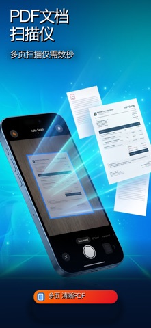 ScanLens PDF扫描仪·OCR识别 screenshot