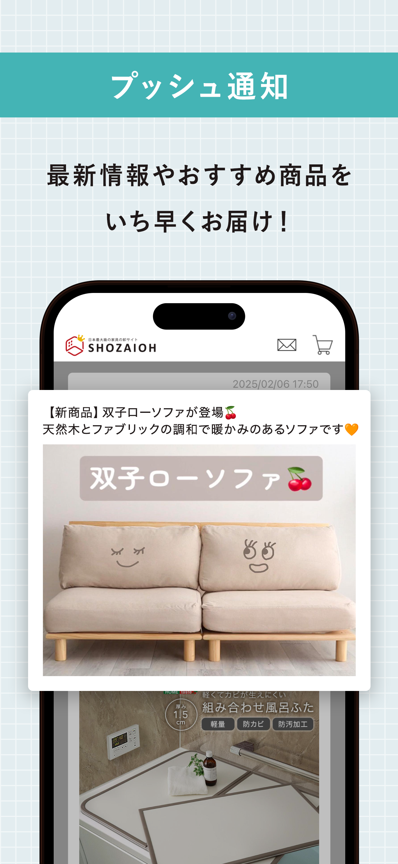 商材王 - 家具・インテリアのドロップシッピング仕入れアプリ