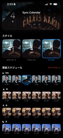 Sync Calendar のスクリーンショット