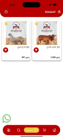 طلي الشرقية iPhone screenshot