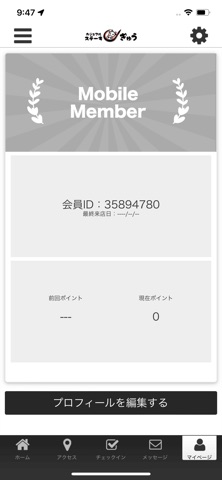 カジュアルステーキ　ぎゅう app screenshot 3