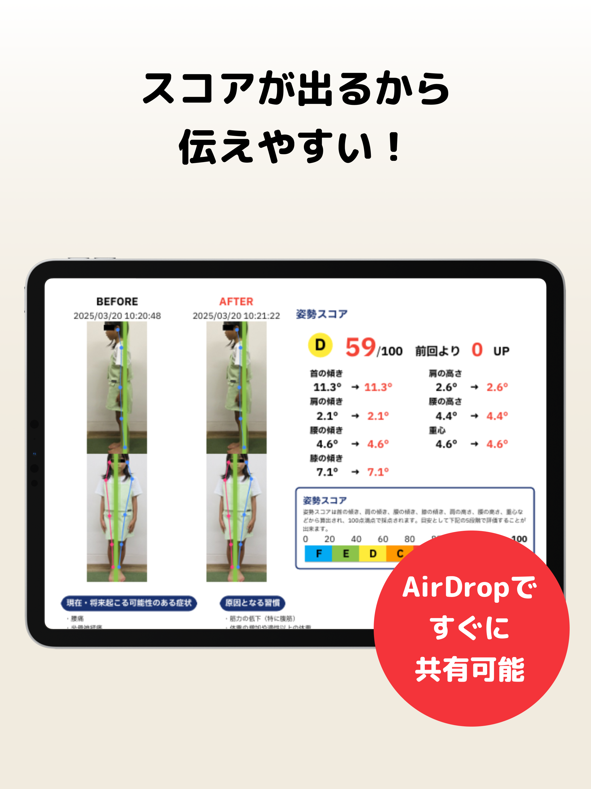 歯と姿勢 screenshot 3