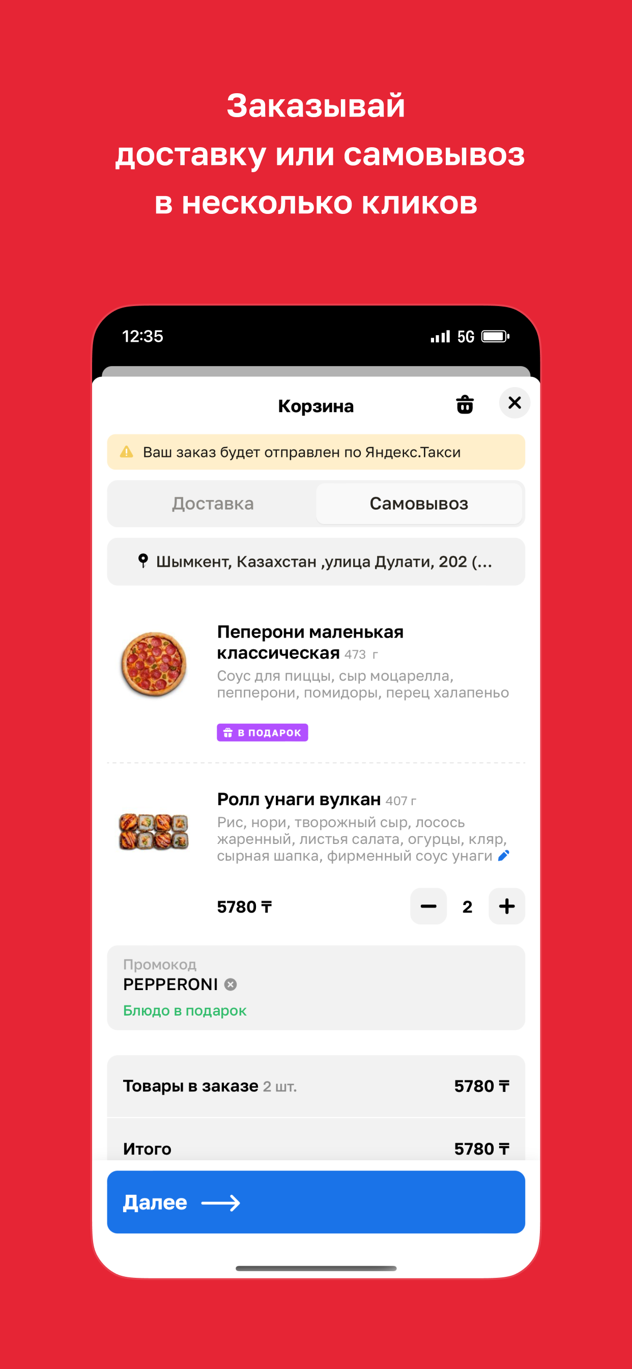 TheПАПА screenshot 3