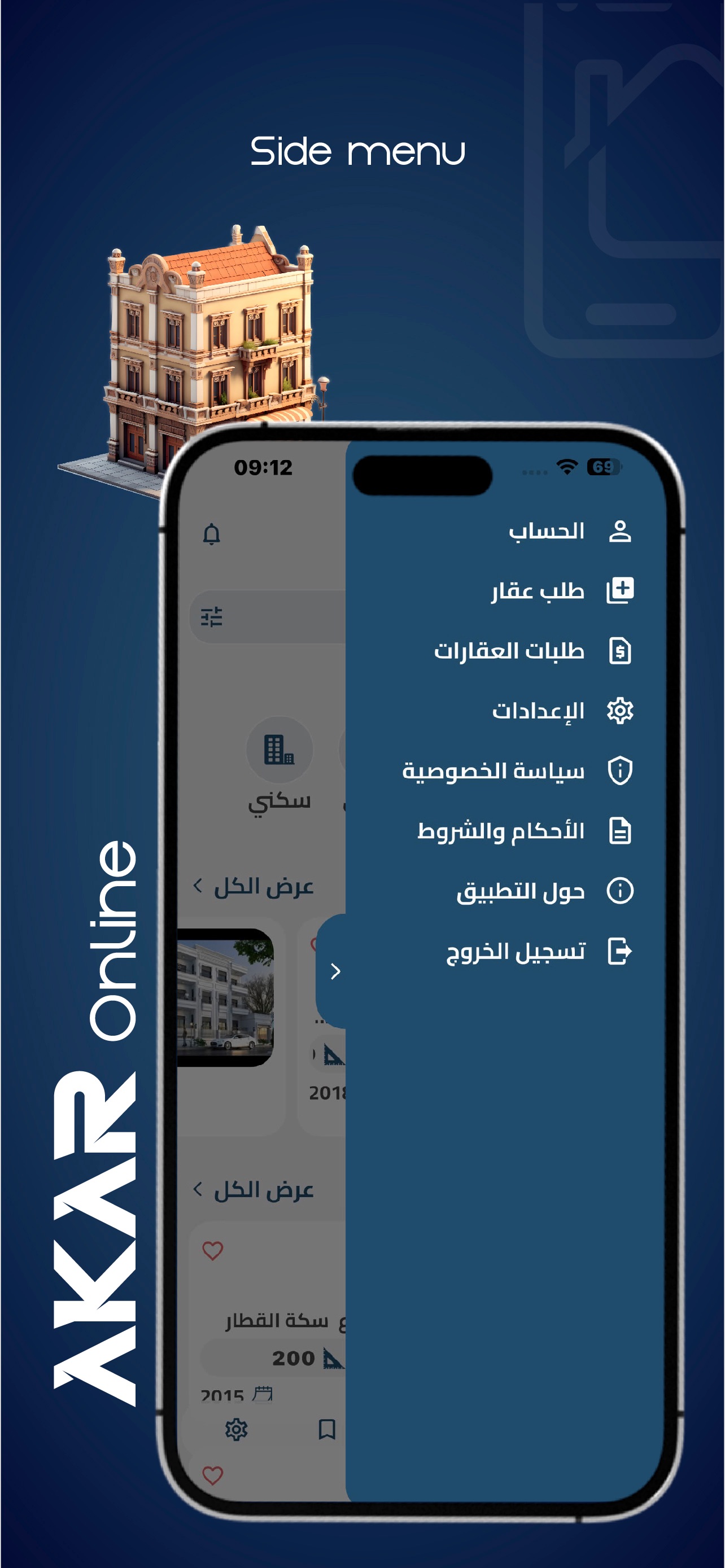 Screenshot 9 of Akar Online